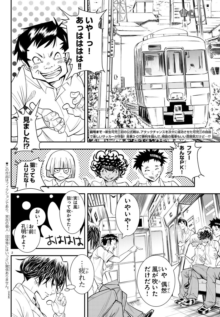 Junior Chapter 27 2ページ