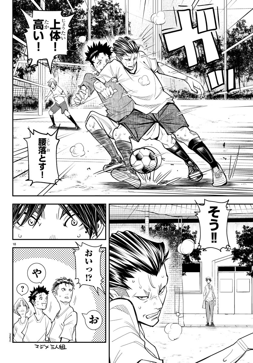 Junior Chapter 27 18ページ
