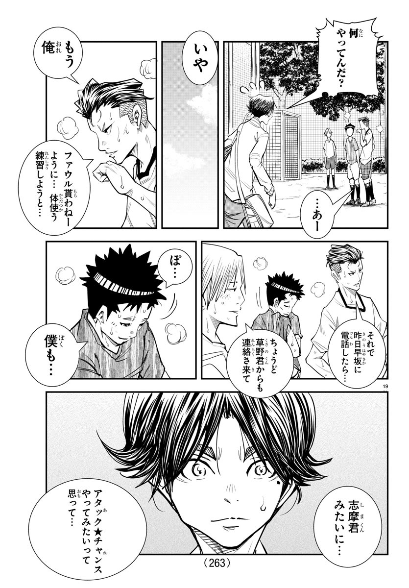 Junior Chapter 27 19ページ