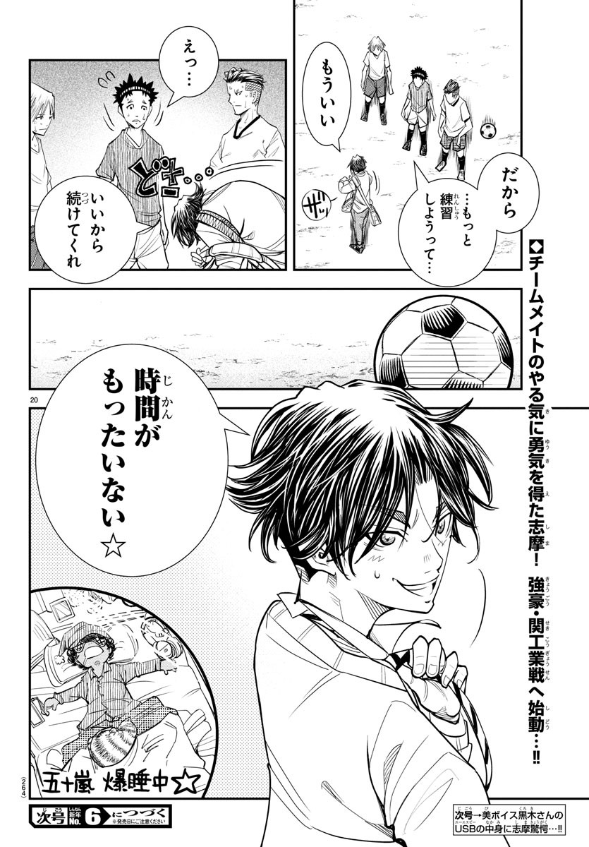 Junior Chapter 27 20ページ