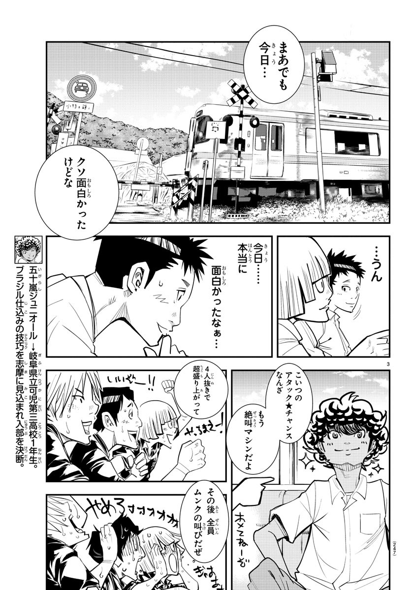 Junior Chapter 27 3ページ