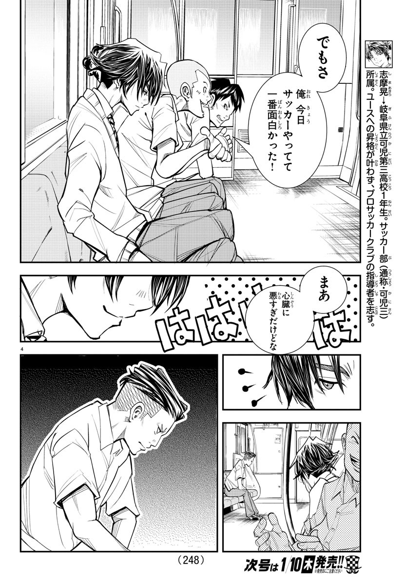 Junior Chapter 27 4ページ