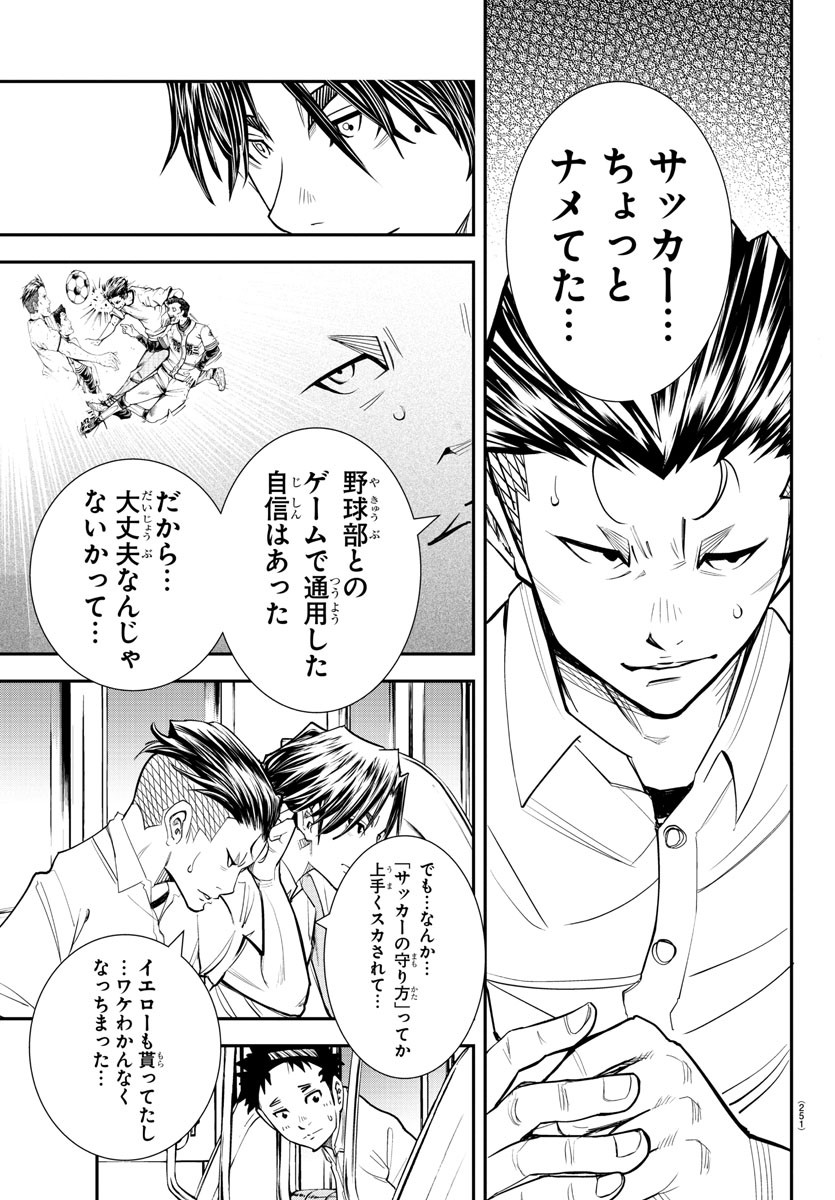 Junior Chapter 27 7ページ