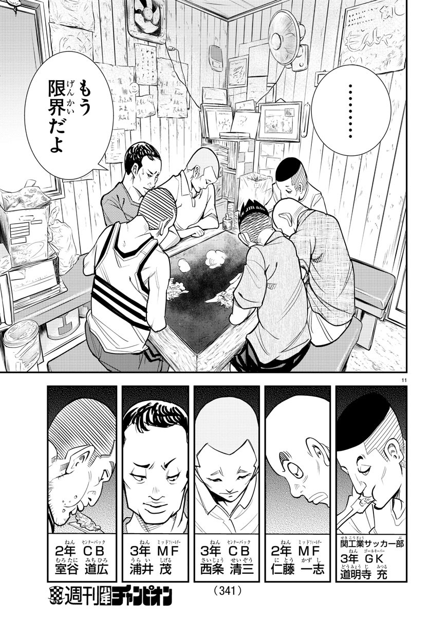 Junior Chapter 28 11ページ
