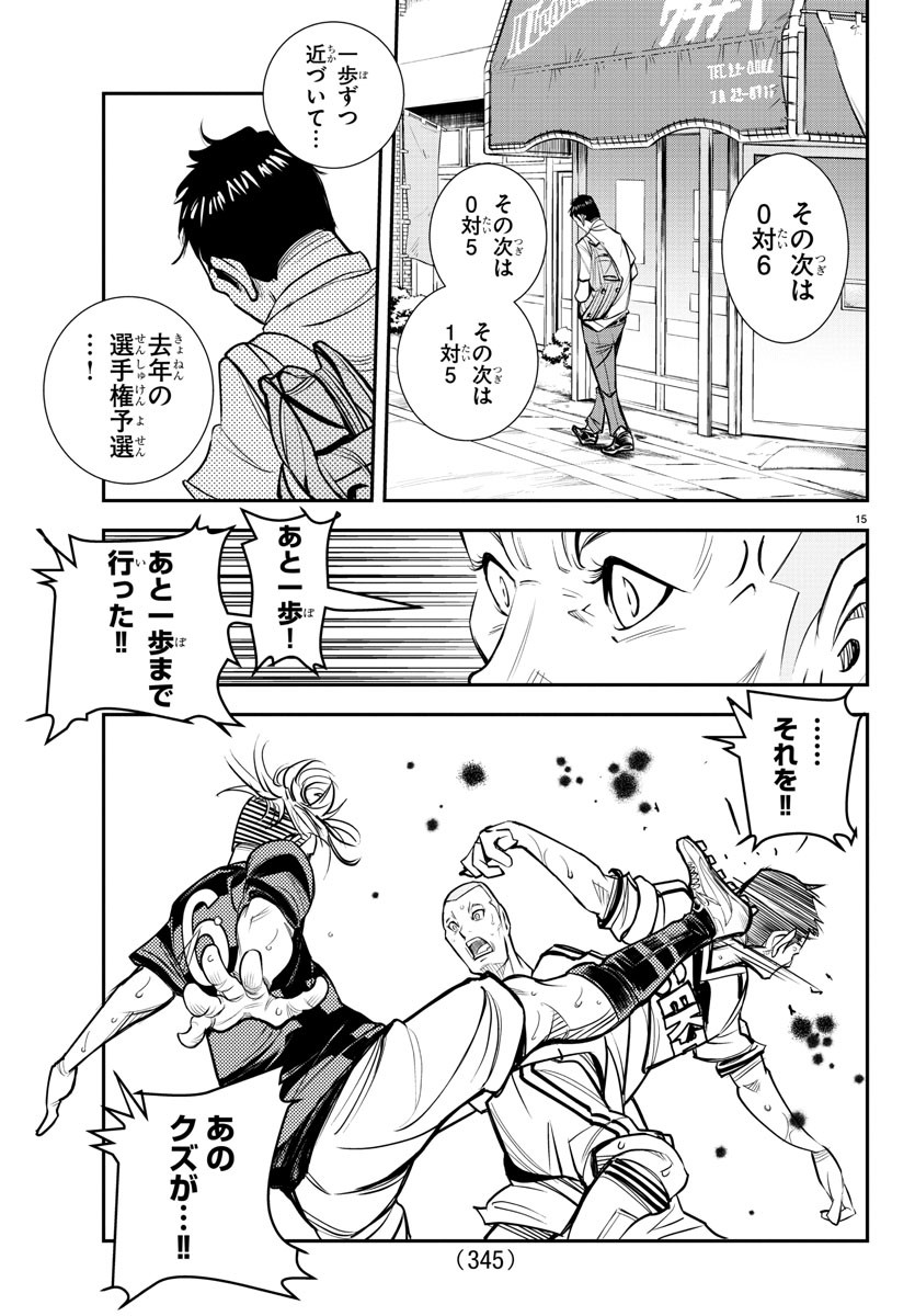 Junior Chapter 28 15ページ