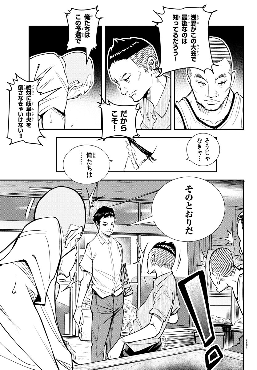 Junior Chapter 28 17ページ
