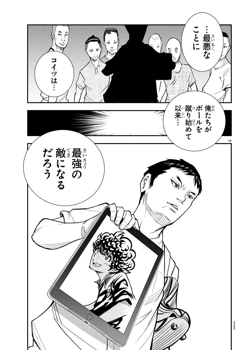 Junior Chapter 28 19ページ