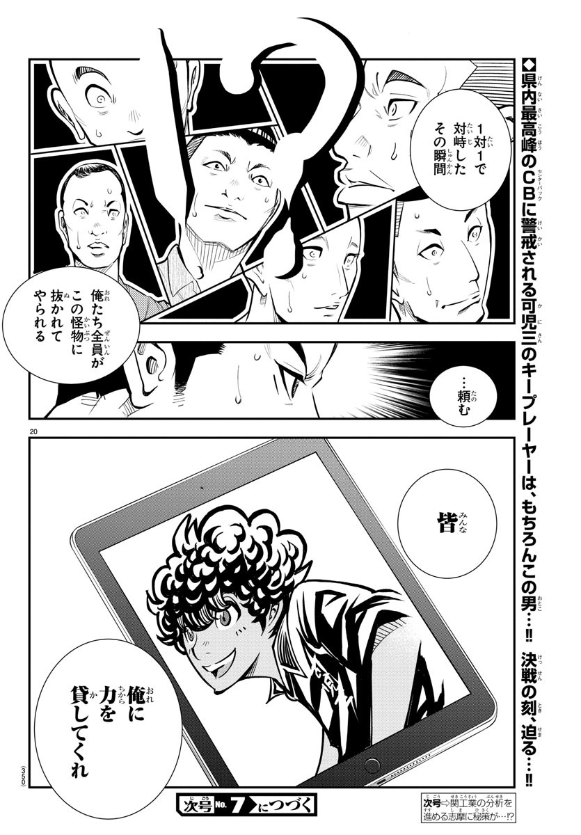 Junior Chapter 28 20ページ