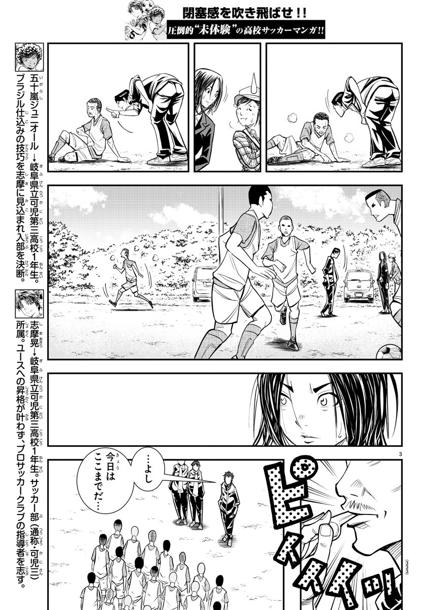 Junior Chapter 28 3ページ