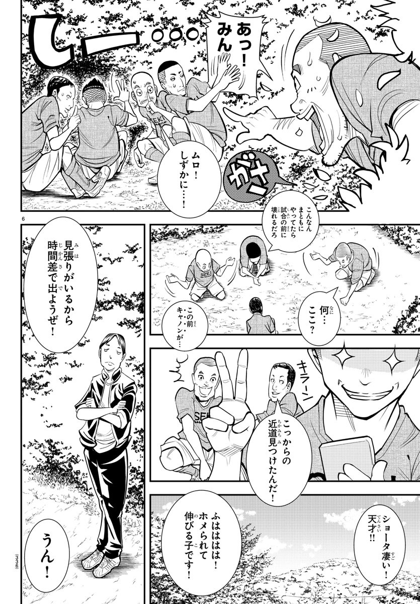 Junior Chapter 28 6ページ