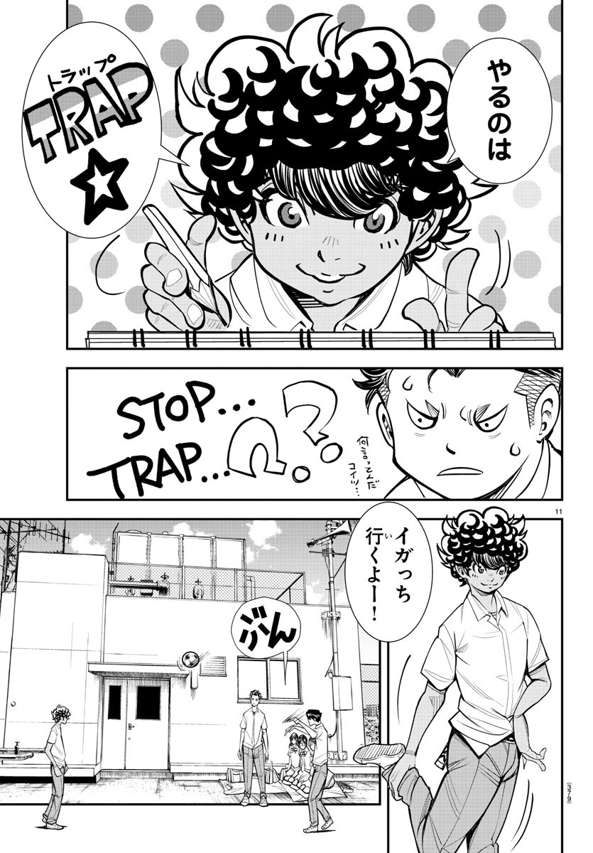 Junior Chapter 29 11ページ