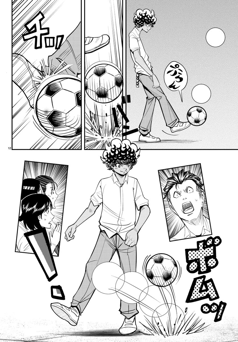 Junior Chapter 29 12ページ