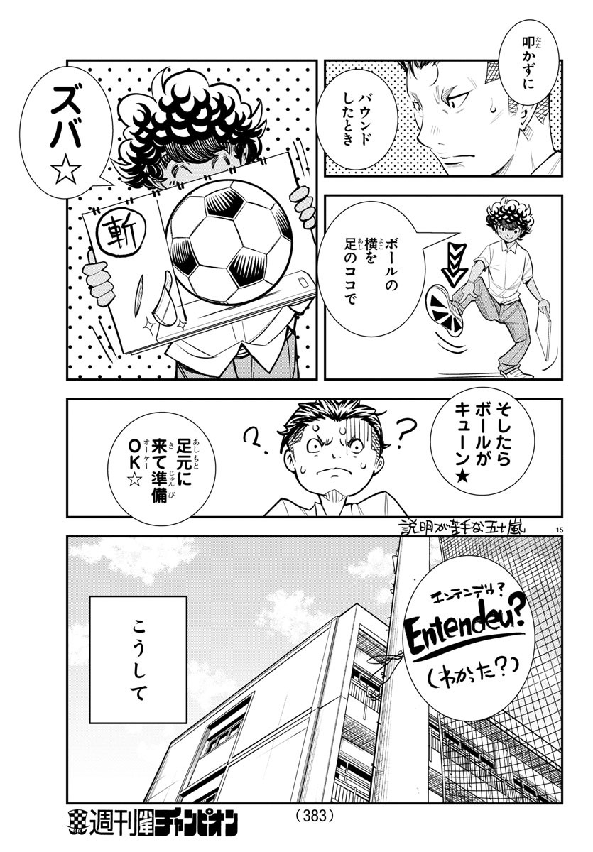 Junior Chapter 29 15ページ
