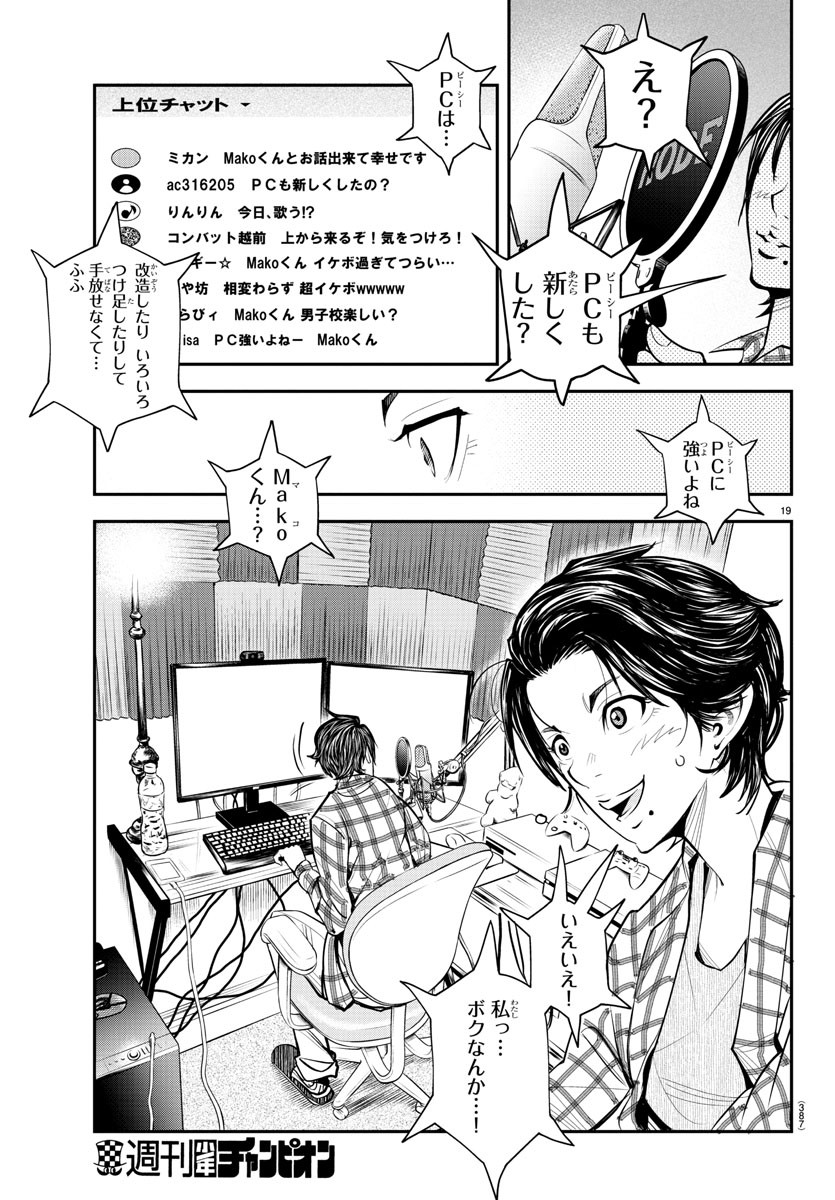Junior Chapter 29 19ページ
