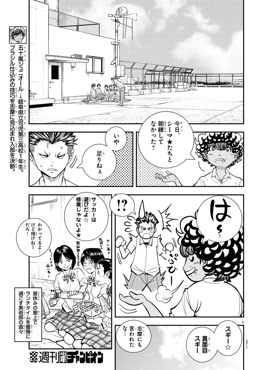 Junior Chapter 29 3ページ