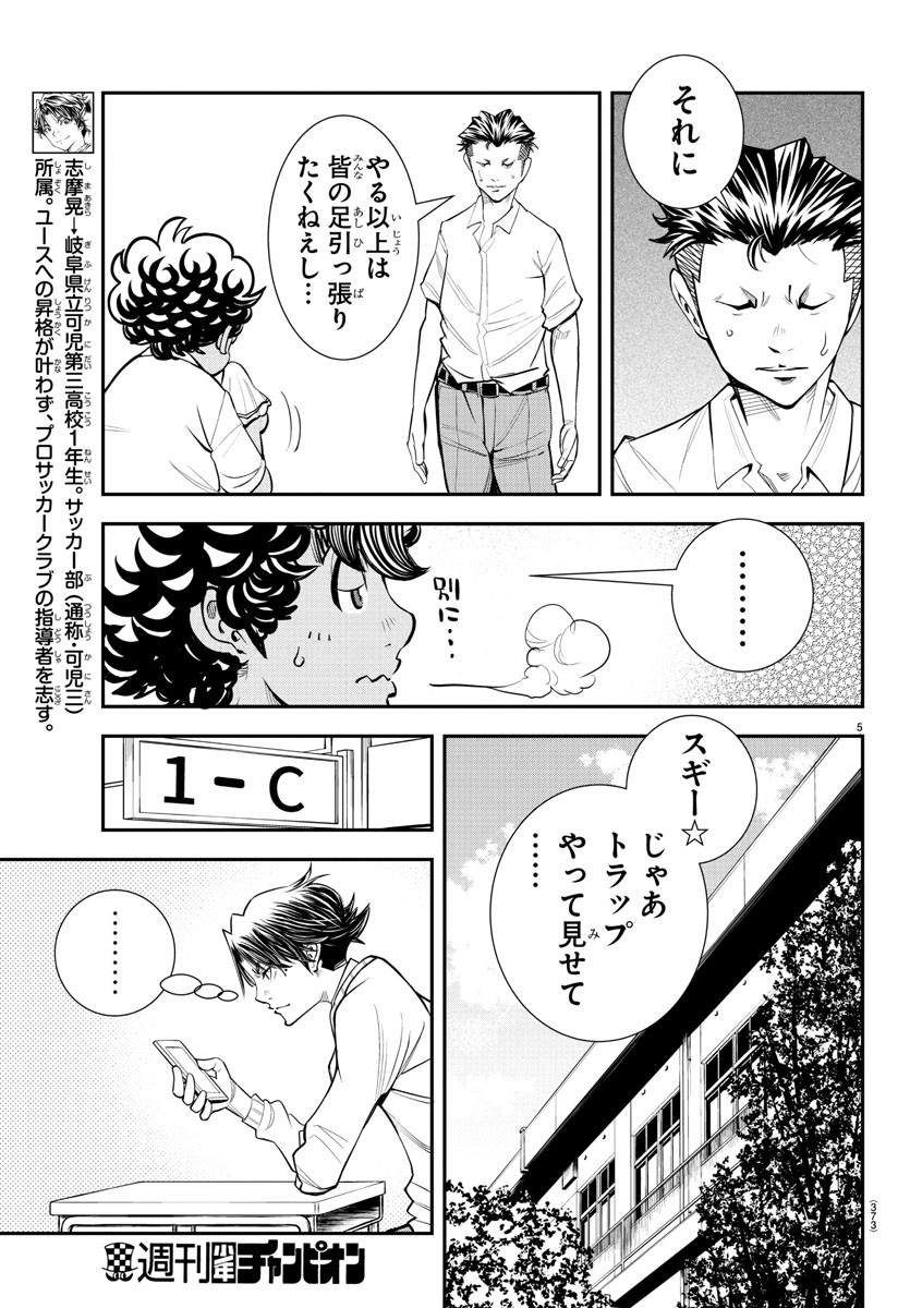 Junior Chapter 29 5ページ