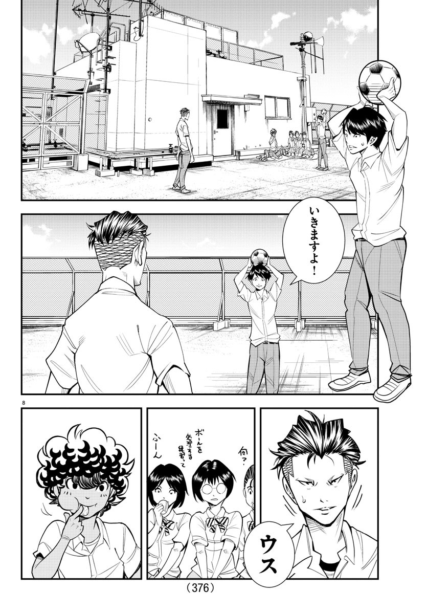 Junior Chapter 29 8ページ