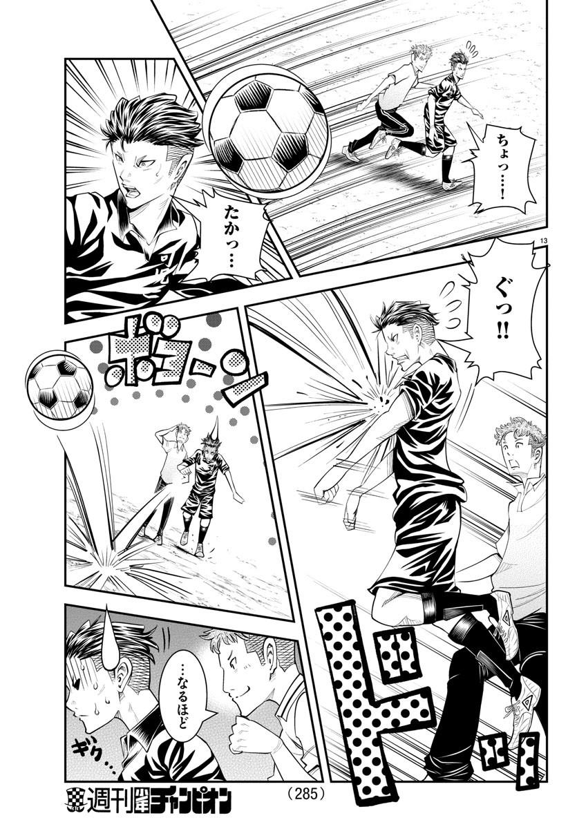 Junior Chapter 30 13ページ