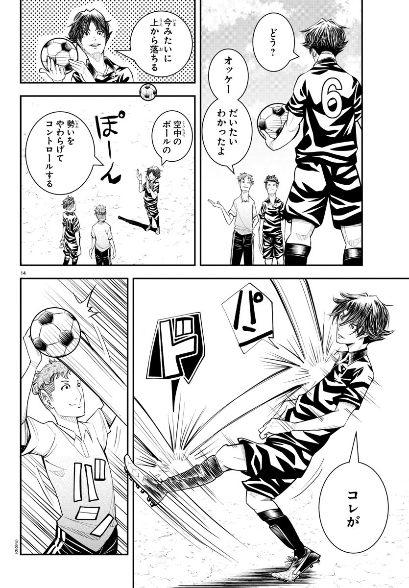 Junior Chapter 30 14ページ