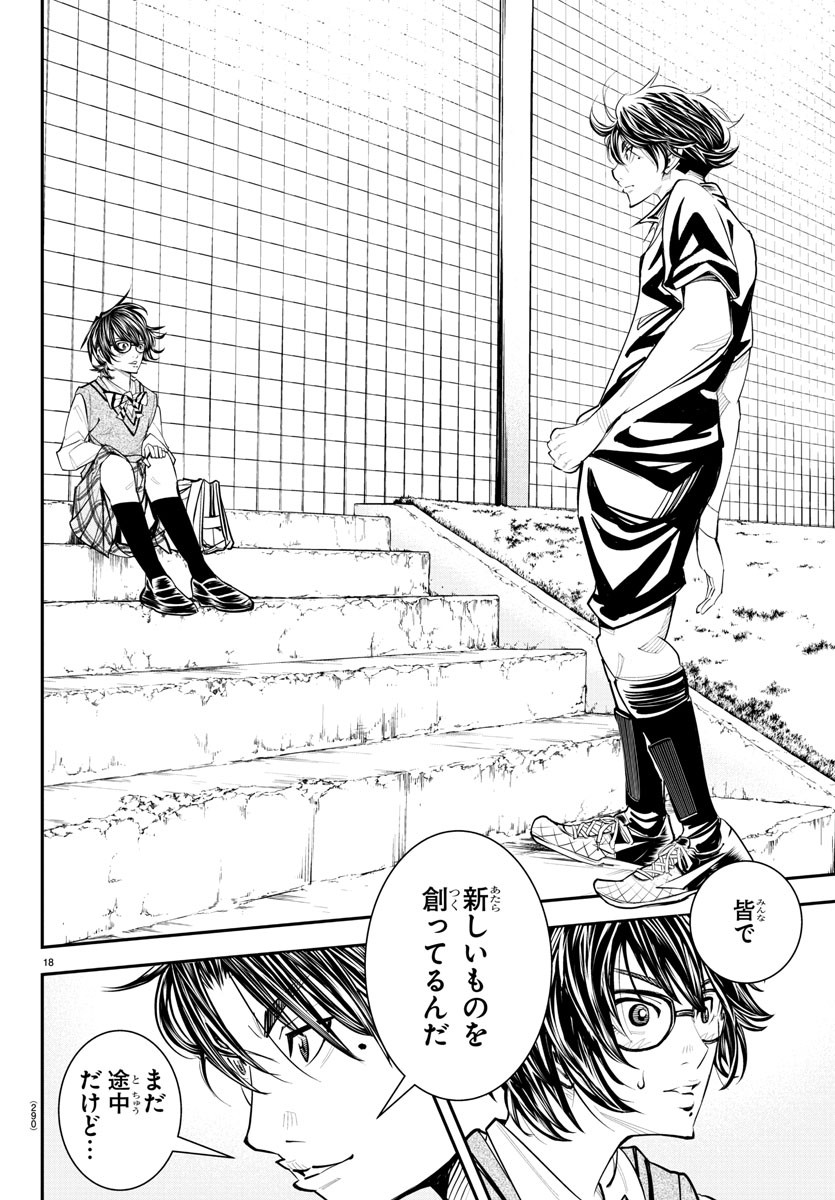 Junior Chapter 30 18ページ