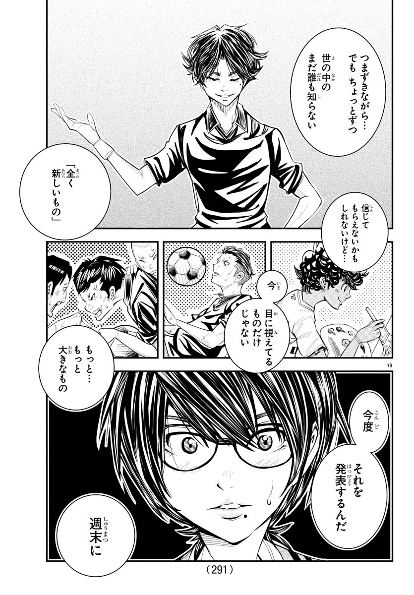 Junior Chapter 30 19ページ