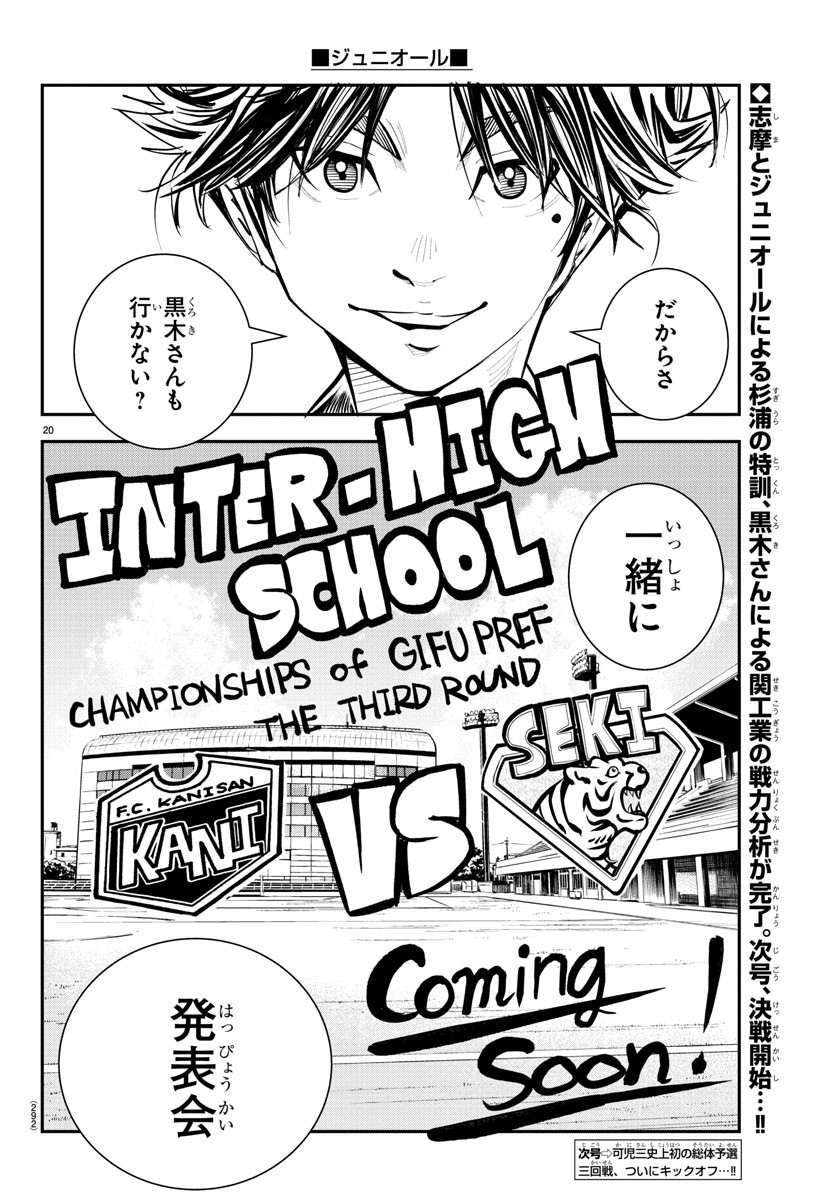 Junior Chapter 30 20ページ