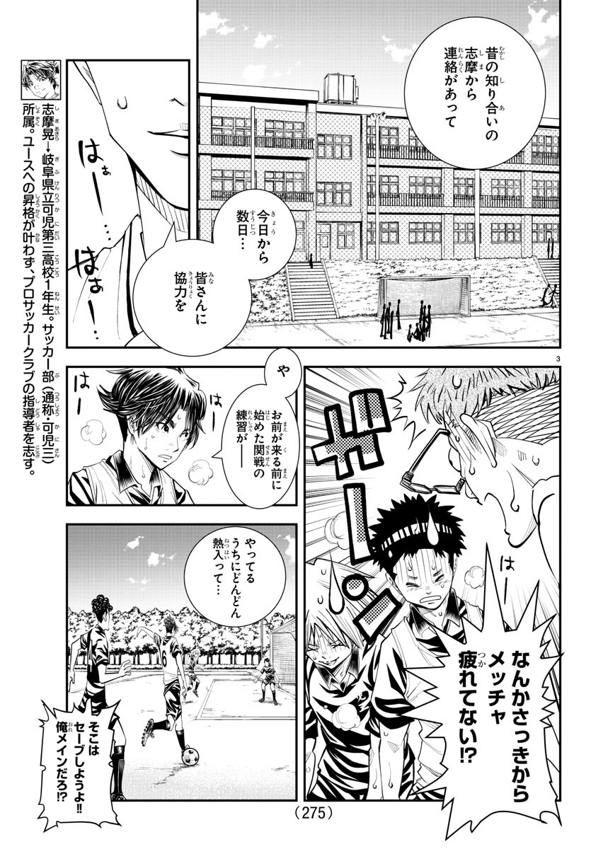 Junior Chapter 30 3ページ