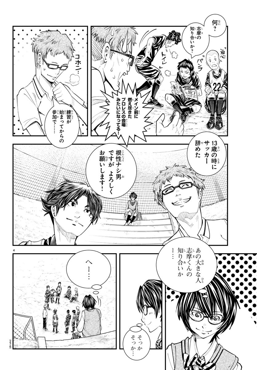 Junior Chapter 30 4ページ