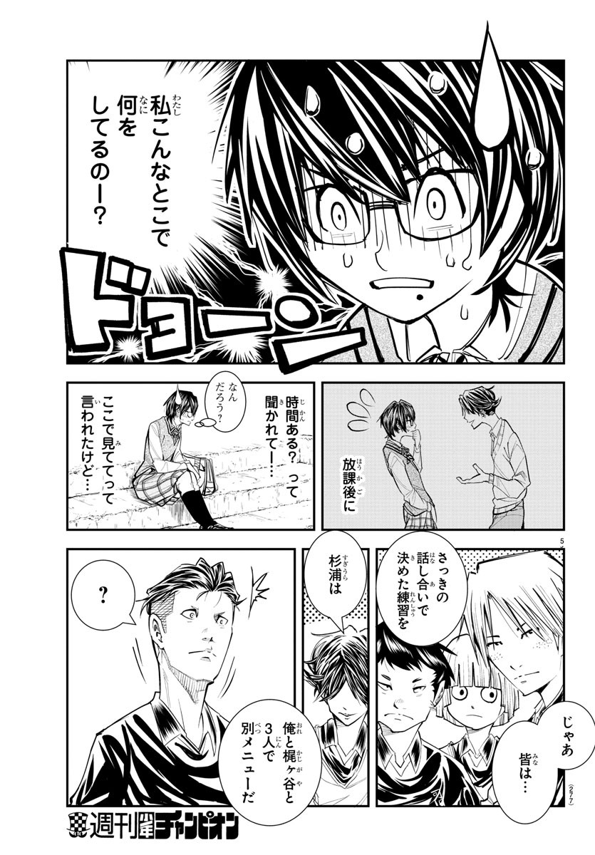 Junior Chapter 30 5ページ