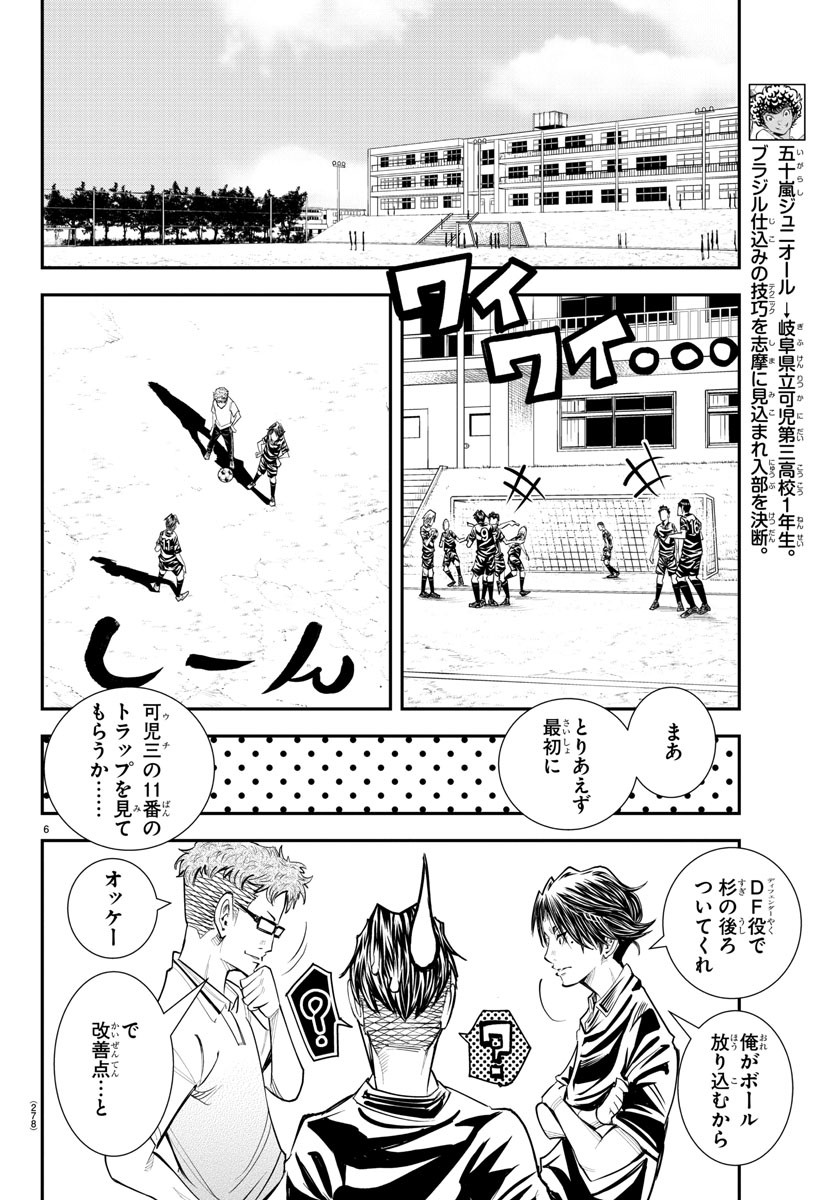 Junior Chapter 30 6ページ