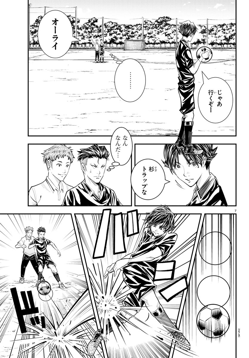 Junior Chapter 30 7ページ