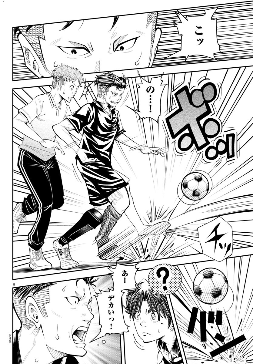Junior Chapter 30 8ページ