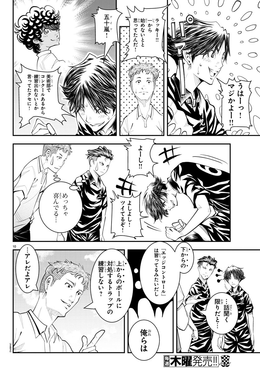 Junior Chapter 30 10ページ