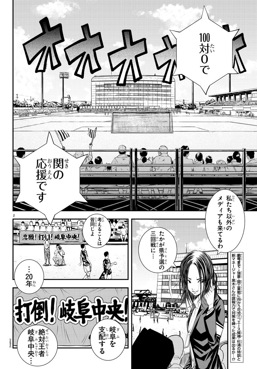 Junior Chapter 31 2ページ