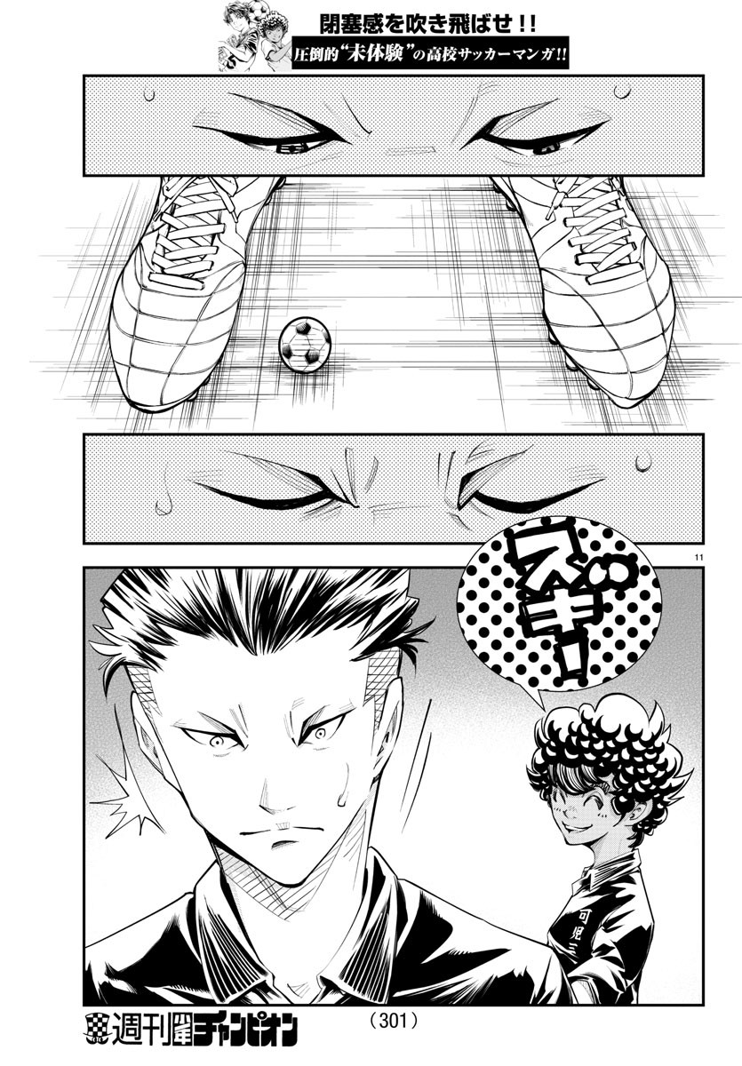 Junior Chapter 31 11ページ