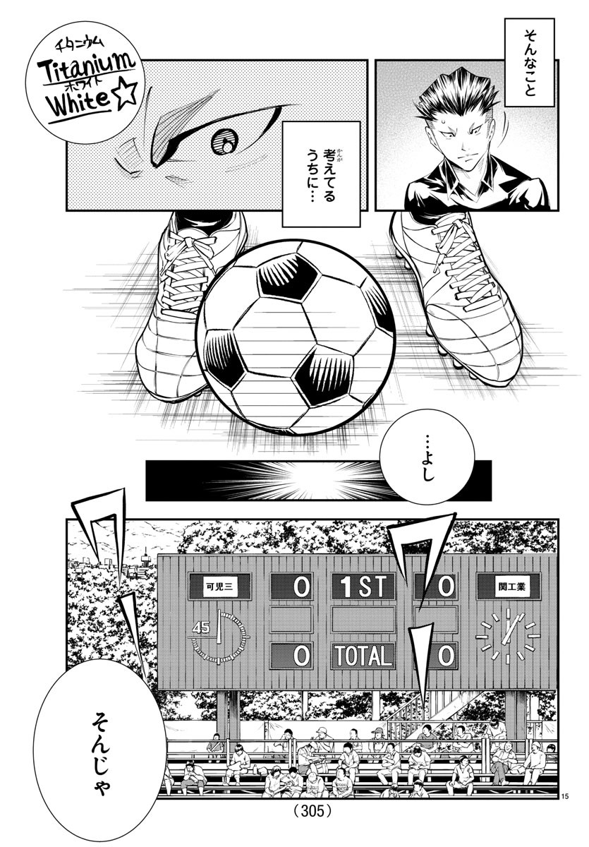 Junior Chapter 31 15ページ