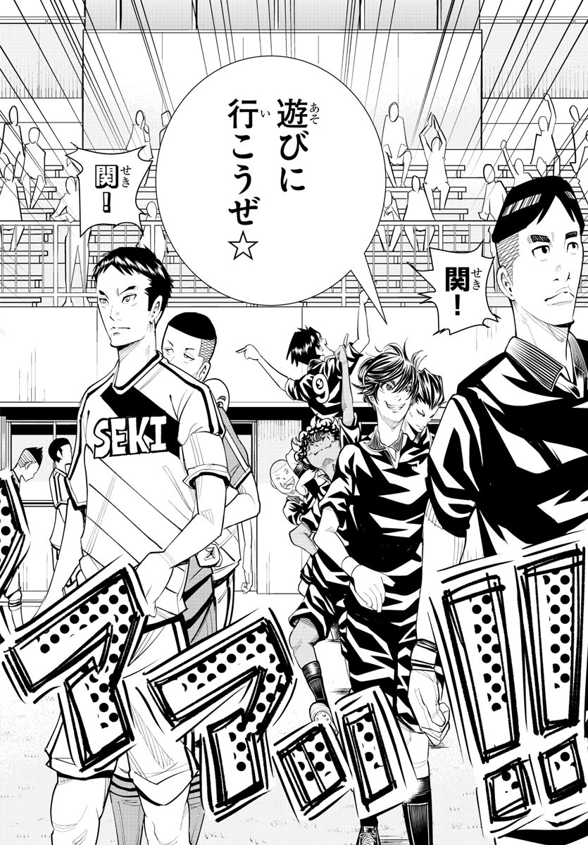 Junior Chapter 31 16ページ