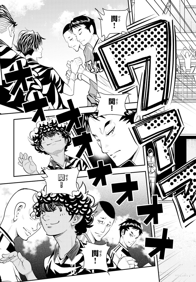Junior Chapter 31 17ページ