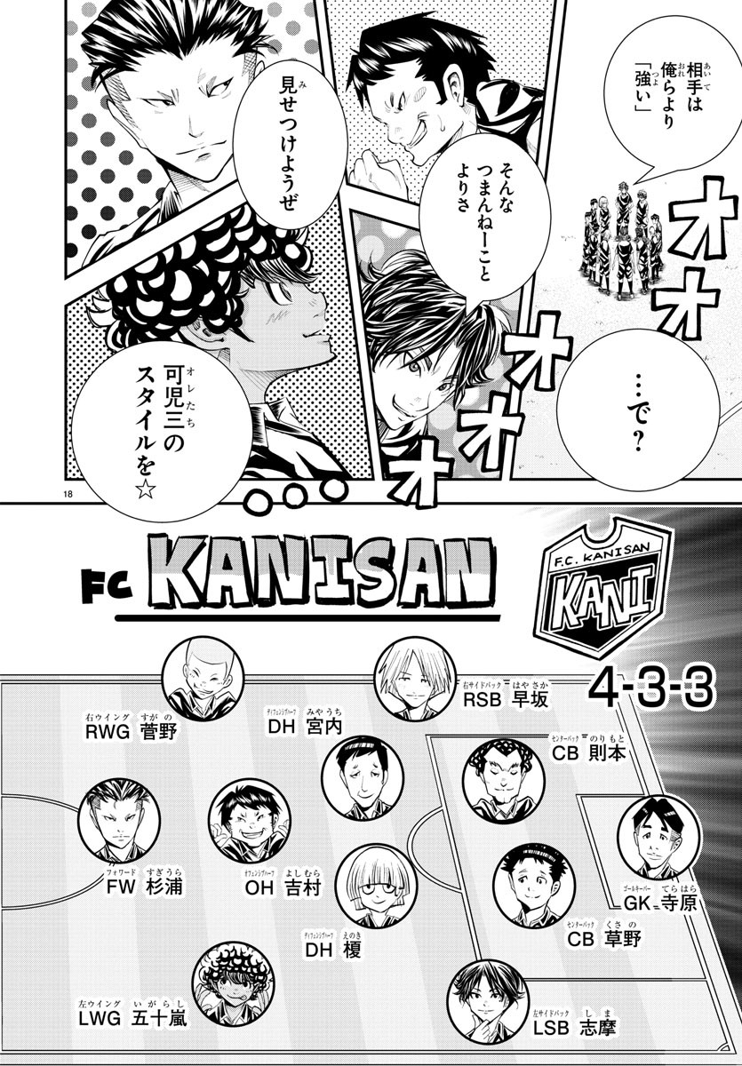 Junior Chapter 31 18ページ
