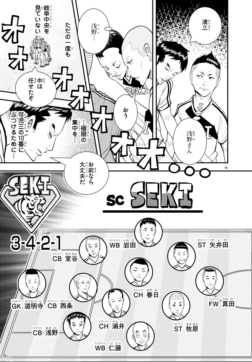 Junior Chapter 31 19ページ