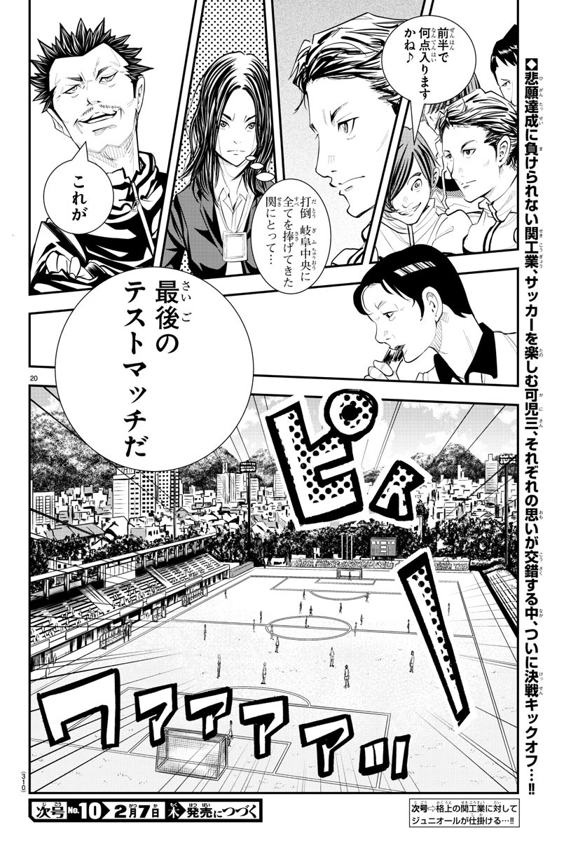 Junior Chapter 31 20ページ