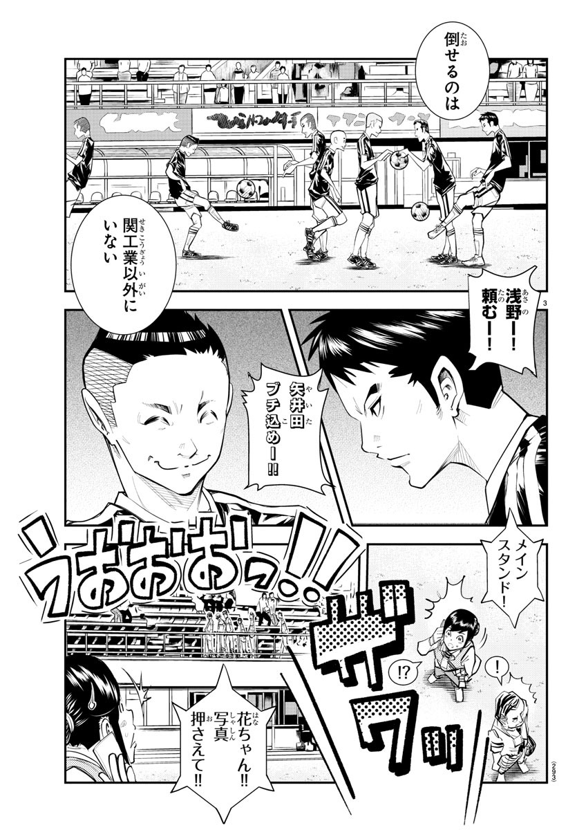 Junior Chapter 31 3ページ