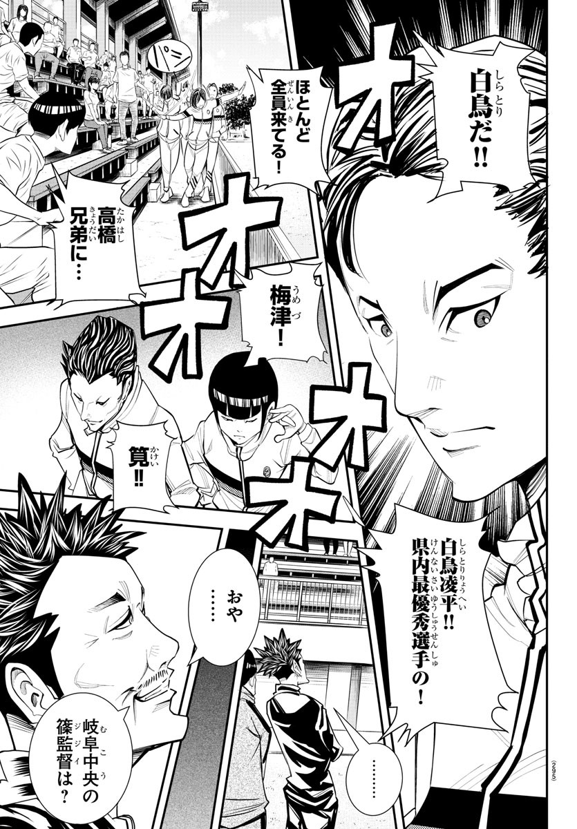 Junior Chapter 31 5ページ