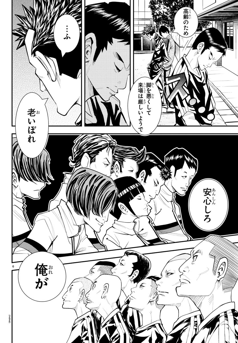 Junior Chapter 31 6ページ