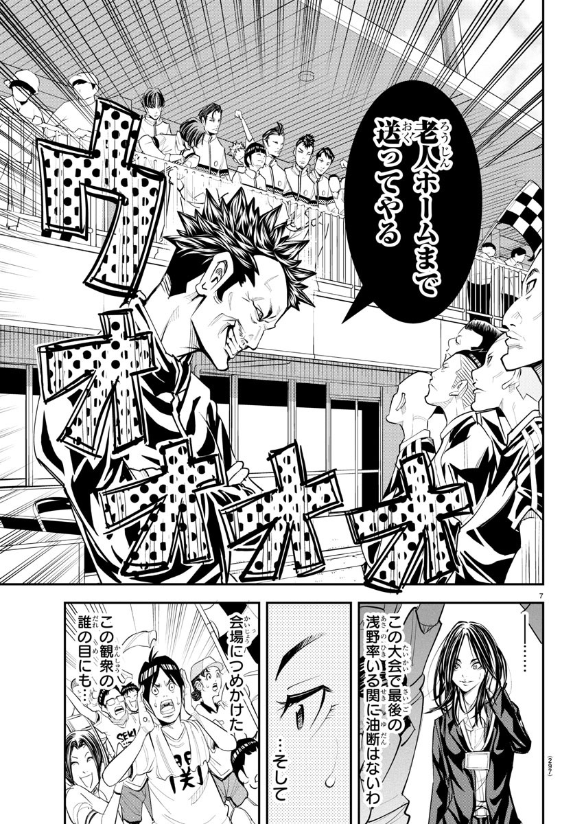 Junior Chapter 31 7ページ