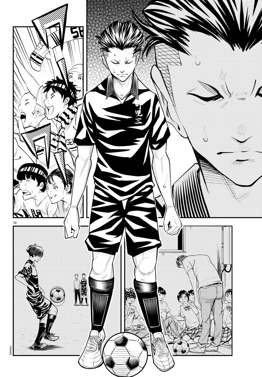 Junior Chapter 31 10ページ