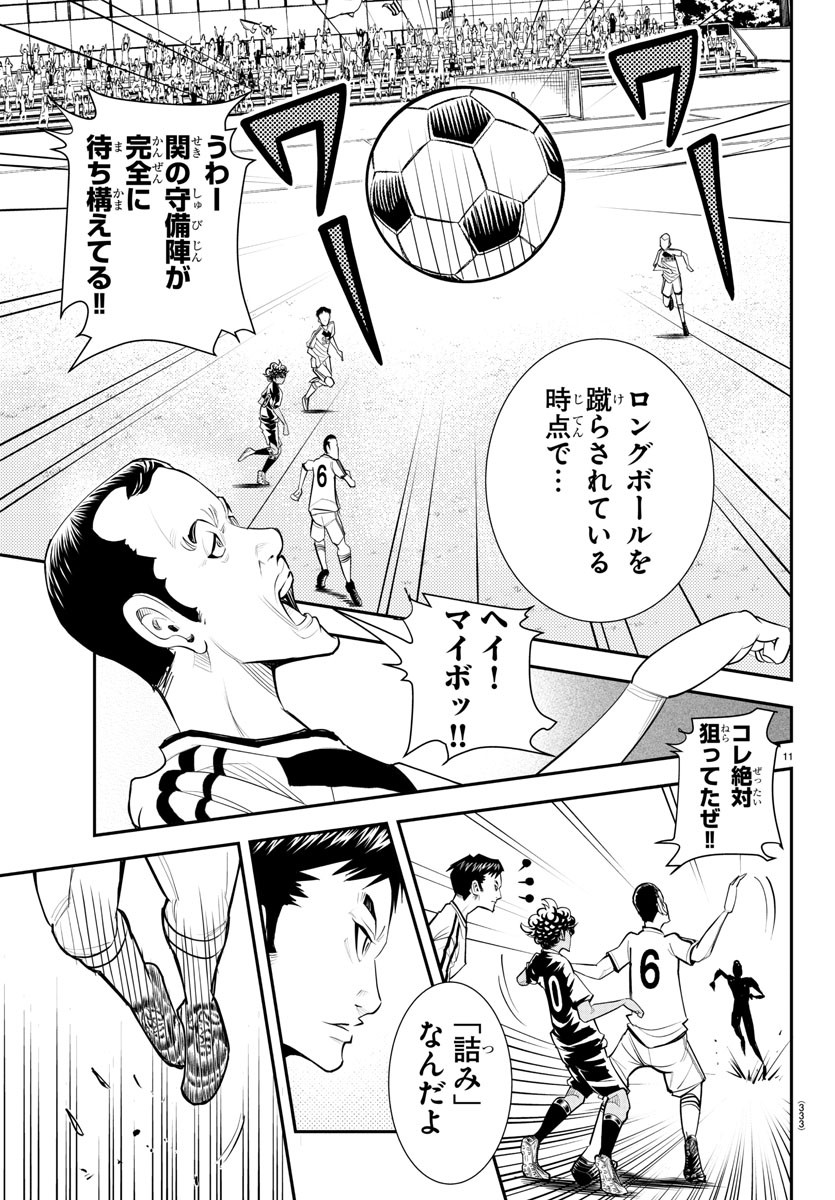 Junior Chapter 32 11ページ