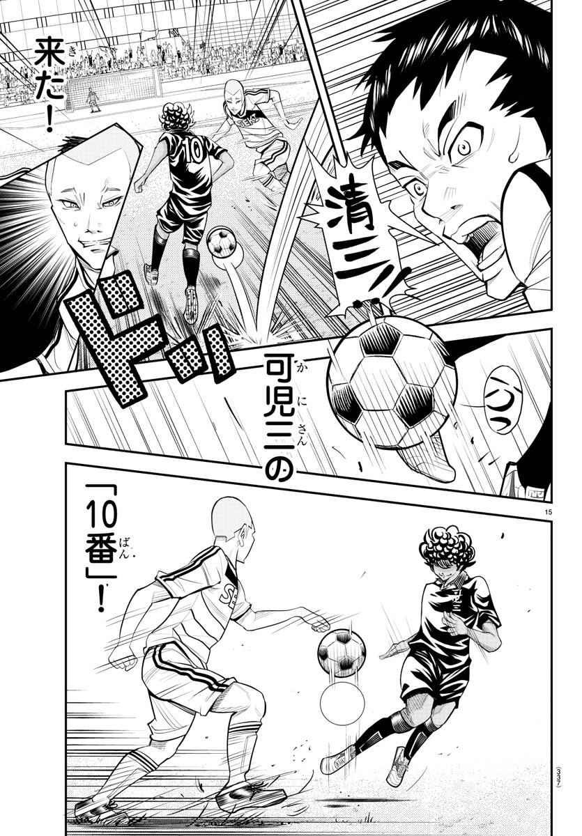 Junior Chapter 32 15ページ