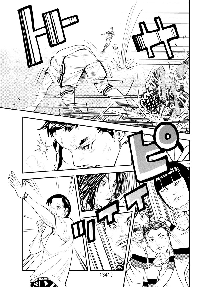 Junior Chapter 32 19ページ