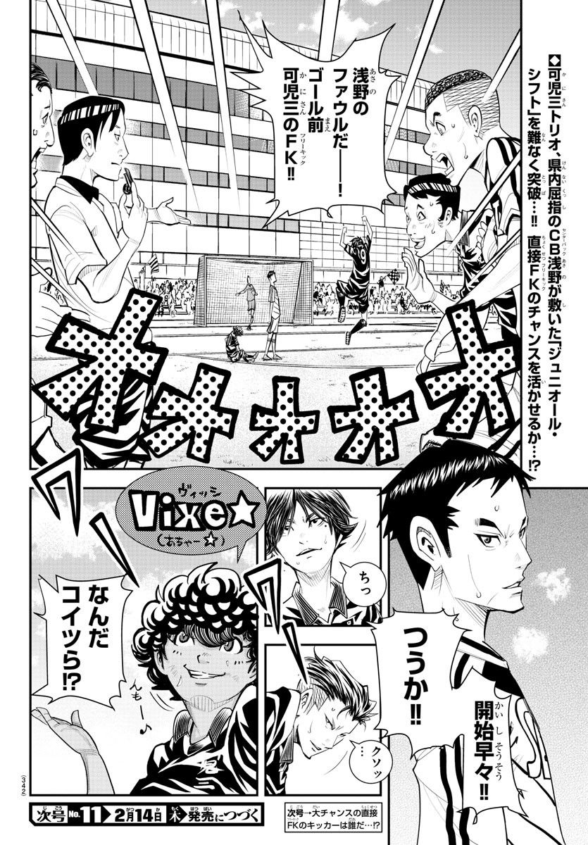 Junior Chapter 32 20ページ